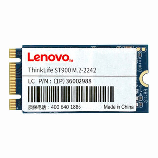 联想（Lenovo) 联想SSD固态硬盘 台式机笔记本一体机通用型电脑硬盘 M.2接口 2242 NGFF/SATA协议 512G