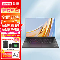 ThinkPadThinkPad E16 2023款 16英寸商务轻薄办公笔记本电脑 13代酷睿i5-13500H 32G 1TB固态  2.5K屏 13代i5-13500H 32G 1TB