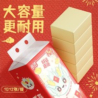 Lam Pure 蓝漂 龙年春节气垫悬挂式抽取卫生纸张家用壁挂纸巾厕所抽纸-YXL-JZ 4层1000张