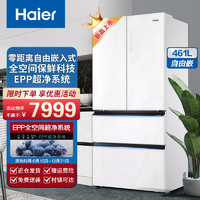 海尔（haier）海尔冰箱双开门461升零距离嵌入式法式冰箱全空间保鲜变频一级能效BCD-461WGHFD14WYU1