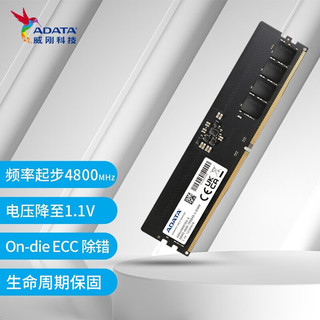 威刚（ADATA） 万紫千红 DDR5 5600 16GB 台式机内存条 万紫千红 32G套装(16GB*2)5600