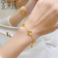 金莱缘 五花四叶草黄金手链时尚999足金送女友生日七夕情人节礼物赠礼 五花四叶草手链
