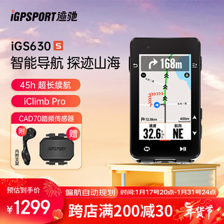 iGPSPORT iGS630 自行车码表 黑色