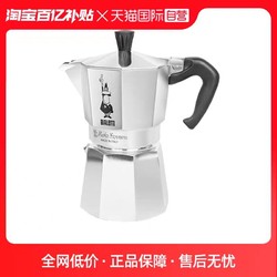 Bialetti 比乐蒂 双阀摩卡壶 经典4杯份