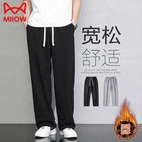 猫人（MiiOW）裤子男士秋冬季直筒阔腿裤加绒宽松休闲长裤男装