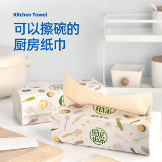 植护大包抽纸厨房用纸家用实惠装吸水吸油纸卫生纸整箱装纸巾 5包装（50抽/包）