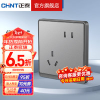 CHNT 正泰 开关插座面板带USB-TYPC网线墙面5孔空调墙壁全屋套餐6M幻银灰 斜五孔10A