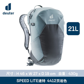 多特（Deuter）Speed Lite 速特轻量户外徒步登山包 男女日常旅行双肩背包 页岩色21L