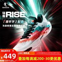 乔丹QIAODAN【KJ 凯尔登·约翰逊同款】锋刺rise篮球鞋实战缓震球鞋 乔丹白太阳橙 41