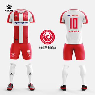                                                                                 卡尔美（KELME）【全身】成人圆领足球服套装比赛训练服组队球衣 白红 2XL 白红【五套起订】