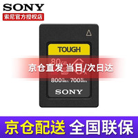 SONY 索尼 原装CF-A型存储卡适用索尼A1/a7r5/a7s3/a7m4/FX3/FX6/a7c专用内存卡cfa高速内存卡三防卡 CEA-G80T（80GB）A7M4微单推荐卡