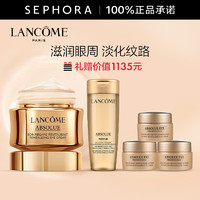 春节年货礼盒：LANCOME 兰蔻 菁纯臻颜焕亮眼霜 20ml（赠 同款5ml*3+菁纯水50ml）