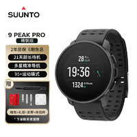 颂拓SUUNTO 9 Peak Pro 跑步游泳血氧心率专业户外运动手表 精钢款-精钢黑