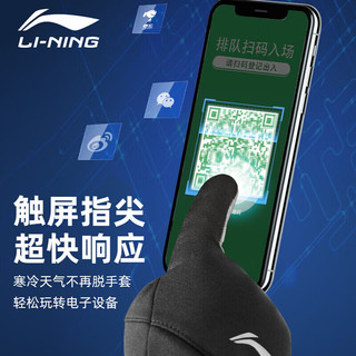 LI-NING 李宁 骑行手套保暖男士冬季女电动摩托自行车户外防寒风触屏滑雪手套 S（适合青少年/掌围18~20cm）