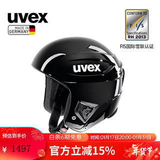 UVEX race+ FIS滑雪头盔 德国优维斯竞技全盔单双板大回转专业滑雪盔 全黑 55-56cm