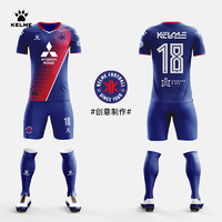 卡尔美（KELME）【全身】成人尖领足球服套装专业比赛球衣 深蓝 M  深蓝【五套起订】