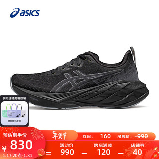 ASICS 亚瑟士 跑步鞋男鞋缓震运动鞋耐磨回弹轻量舒适跑鞋 NOVABLAST 4 黑色 41.5