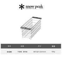 Snow Peak雪峰 IGT配件 CK-226R TTA吊挂深网篮(0.5unit)