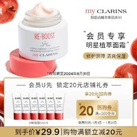 临期品：my CLARINS O椰面霜5ml*6支小样