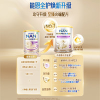 Nestle NAN 能恩全护6HMO较大婴儿配方奶粉3段 350g宝宝低敏