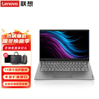 联想（Lenovo）扬天笔记本电脑 商务办公网课娱乐轻薄本 升配：V14 赛扬N4500 8G 256G固态 14英寸