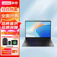 ThinkPadX1 Carbon 2022款  14英寸高端轻薄商务办公笔记本电脑 12代i5-1240P 16G 1TB 4G版 2.2K屏 X1 Carbon 12代热销爆款