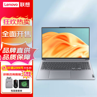 ThinkPad联想Thinkbook 16+ 2023款 16英寸商用办公设计学习轻薄笔记本电脑 升级版 R7-7840H 32G 2T 集显 2.5K屏  锐龙版 R7-7840H 32G 2T