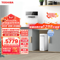 TOSHIBA 东芝 家用1000G直饮机净水器 白色双管杀菌 6年RO反渗透 大白梨TSC1000+TG-01