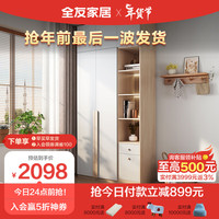 全友家居 衣柜清新北欧风组合衣柜平开门卧室柜子126355A 二门衣柜A+边柜A+顶柜(二门+边柜