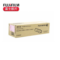 富士胶片（原富士施乐）3208d/4408d/3508d施乐墨粉盒感光鼓硒鼓 大容量CT203097(15000页)