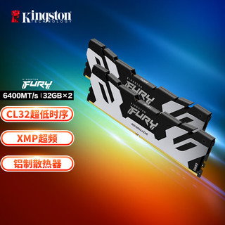 金士顿 (Kingston) FURY 64GB(32G×2)套装 DDR5 6400 台式机内存条 Renegade叛逆者系列 骇客神条