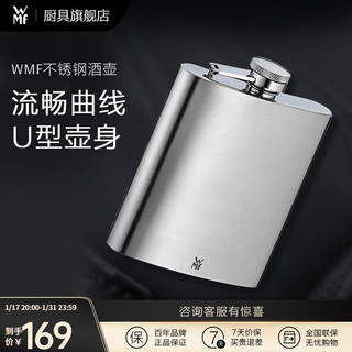 WMF 福腾宝 不锈钢酒壶 小酒壶随身户外便携式 迷你小酒壶酒具酒瓶 商务创意礼品 200ML 不锈钢酒壶