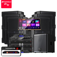  SANSUI/山水 大型会议舞台音响 音响套装+点歌机