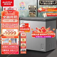 AUCMA 澳柯玛 200升家用冰柜 商用冷藏柜冷冻