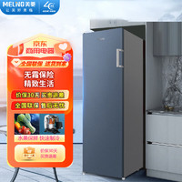 美菱美菱206升立式冰柜 电控变频风冷无霜冰箱 一级能效分层冷柜MCF(L)-238LDWEP(企业购)