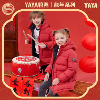 鸭鸭（YAYA）【拜年服】儿童羽绒服男女童宽松加厚冬季中大童装红色外套YG 红色 110cm