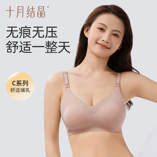 十月结晶哺乳内衣怀孕期聚拢透气哺乳文胸 肤色 XL