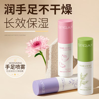 兰可熙 香脚吖香脚丫子草木喷雾滋养足部护理液抑菌止痒喷雾剂