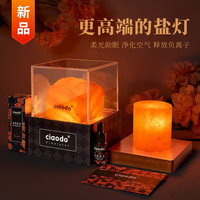 ciaodo QDC2068 不规则香薰小夜灯