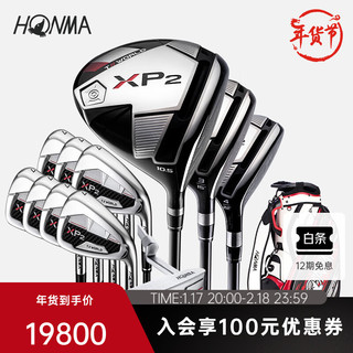 HONMA 本间 TW-XP2男士套杆高尔夫球杆 入门系列高容错 男士 碳素 SR硬度 3木7铁