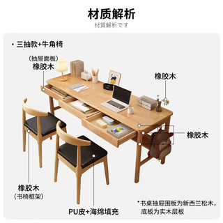 花王 双人书桌学习桌椅中小橡胶木实木写字台电脑桌带抽屉1.6米 【桌椅套装】1.6米-4色可选