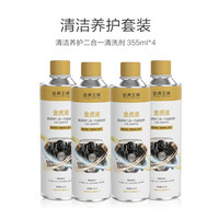 途虎王牌 金虎液汽油添加剂 355ML