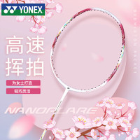 YONEX 尤尼克斯羽毛球拍yy日本全碳素高端天斧100ZZ专业力量进攻拍 【女神拍】NF-70珊瑚粉红4UG5