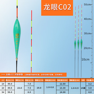 BARFILON 宝飞龙 龙眼C02-3纳米浮漂高灵敏全水域大物清晰醒目湖库鲢鳙鱼漂