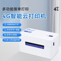 启锐 QR368G菜鸟4G云打印机一联单快递单打印机电商发货快递打单机