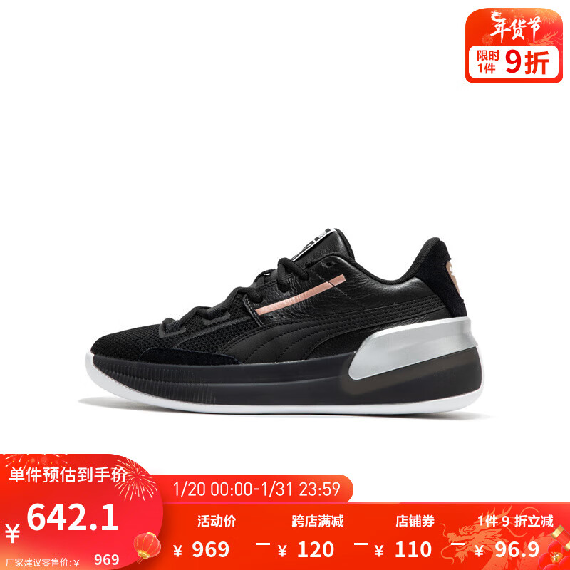 PUMA 彪马 男女同款篮球鞋 CLYDE HARDWOOD 194044 黑色-银色-01 40.5