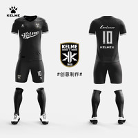 卡尔美（KELME）【全身】成人尖领足球服套装专业比赛组队球衣  黑色 4XL  黑色【五套起订】