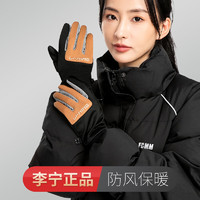 李宁（LI-NING）骑行手套冬季男女保暖加绒电动摩托自行车防寒触屏运动滑雪棕L 黑棕【升级款/加绒保暖触屏】