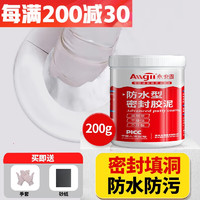 Allgll 永安固 密封胶泥200g