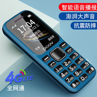 朵唯（DOOV）M8 4G全网通移动联通电信学生老人手机大字大声超长待机老年人手机学生备用手机移动版 蓝色